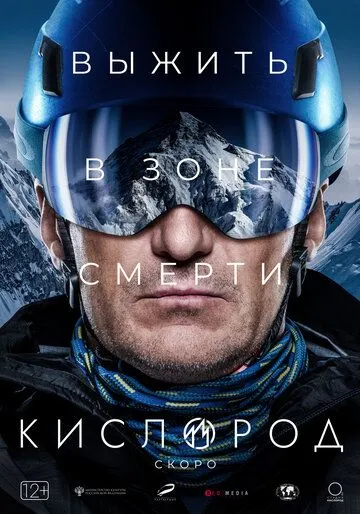 Кислород 2023